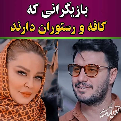 بازیگران